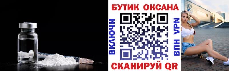 наркошоп  Шлиссельбург  БУТИРАТ бутик 