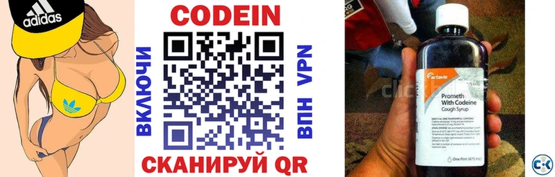 Codein напиток Lean (лин)  hydra вход  Шлиссельбург  это клад  как найти наркотики 