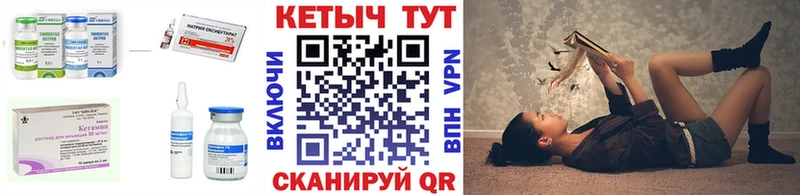 Кетамин ketamine  Шлиссельбург 
