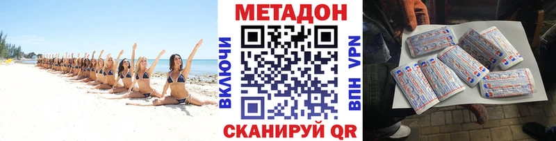 МЕТАДОН VHQ  Шлиссельбург 